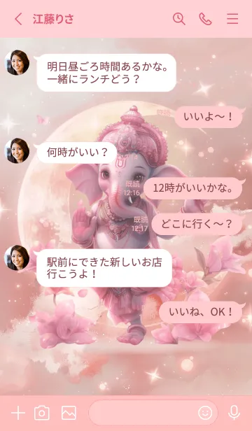 [LINE着せ替え] Goddess Lakshmi & Ganesha, Wealthy(JP)の画像3