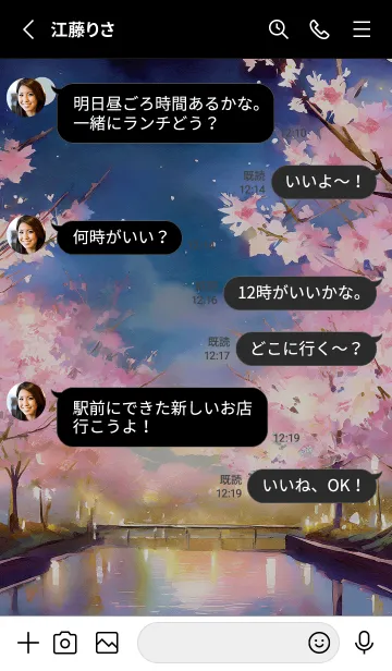 [LINE着せ替え] 美しい夜桜の着せかえ#99の画像3