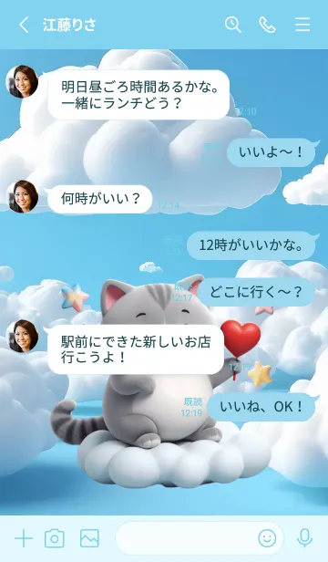 [LINE着せ替え] Kawaii Grey Cat in Could Theme (JP)の画像3