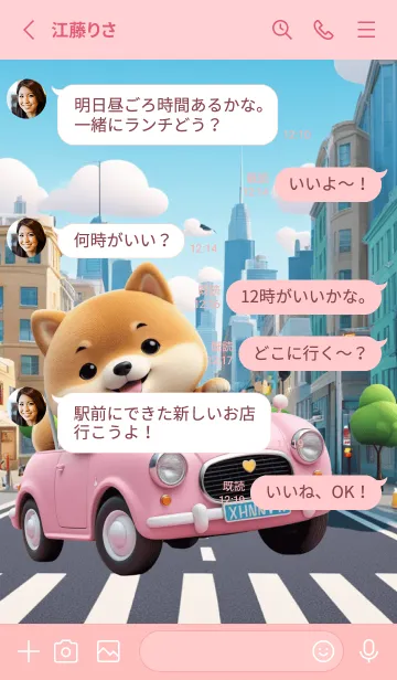 [LINE着せ替え] Cute Shiba Inu in City Theme (JP)の画像3