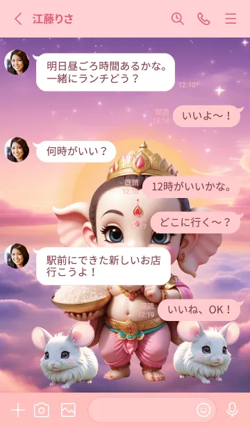 [LINE着せ替え] Ganesha Rich Rich & Rich Theme (JP)の画像3