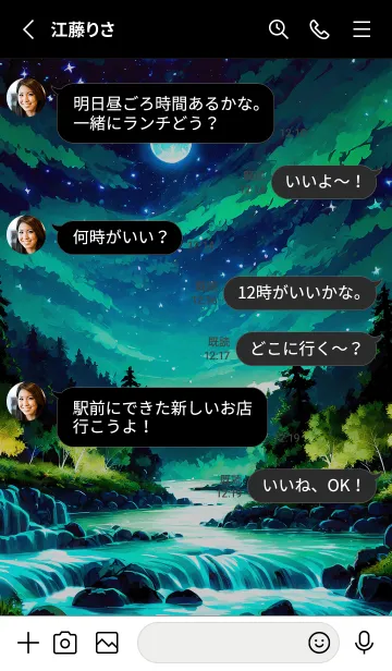 [LINE着せ替え] 綺麗な星空の夜景着せかえ#197の画像3