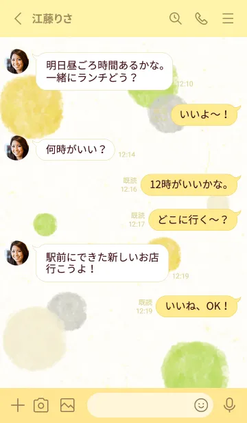 [LINE着せ替え] 水彩円 爽やか16の画像3