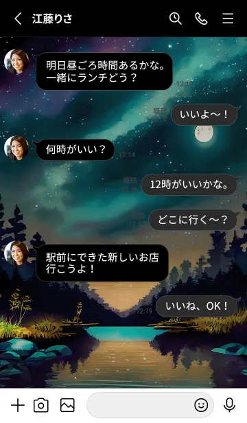 [LINE着せ替え] 綺麗な星空の夜景着せかえ#198の画像3