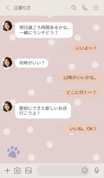 [LINE着せ替え] 大人可愛い肉球 -くすみピンク- ドットの画像3