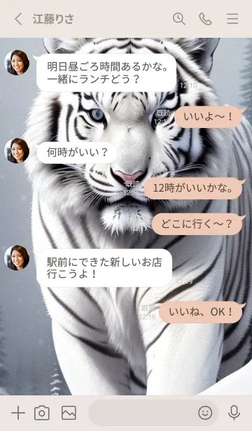 [LINE着せ替え] 虎，雪地の主 HS8Kの画像3