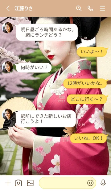 [LINE着せ替え] 浮世絵 山海桜 K3M9の画像3