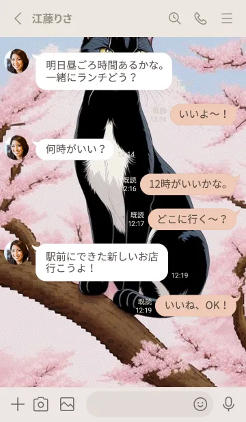 [LINE着せ替え] 浮世絵の桜猫 1USZの画像3