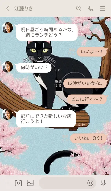 [LINE着せ替え] 浮世絵の桜猫 XqBsの画像3