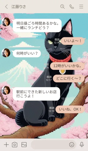 [LINE着せ替え] 浮世絵の桜猫 UKpcの画像3