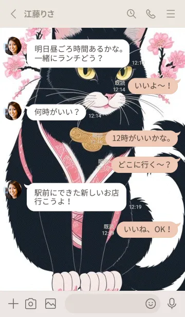 [LINE着せ替え] 浮世絵の桜猫 uGPXの画像3