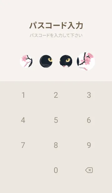 [LINE着せ替え] 浮世絵の桜猫 uGPXの画像4