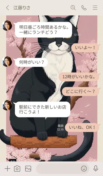 [LINE着せ替え] 浮世絵の桜猫 CTVvの画像3