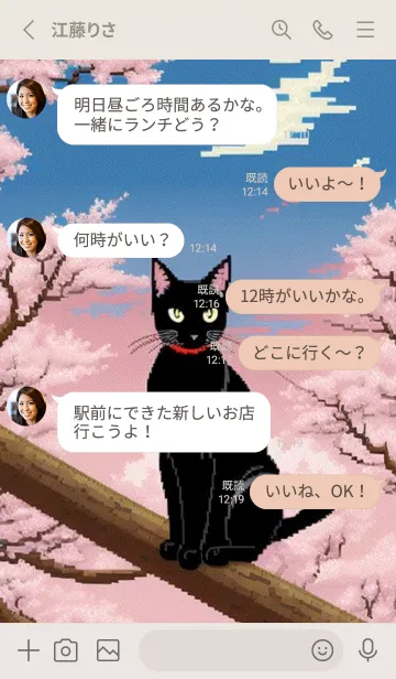 [LINE着せ替え] 浮世絵の桜猫 HZAAの画像3