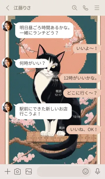 [LINE着せ替え] 浮世絵の桜猫 ZHIoの画像3