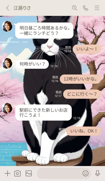 [LINE着せ替え] 浮世絵の桜猫 nCxOの画像3