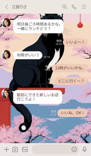 [LINE着せ替え] 浮世絵の桜猫 kd52の画像3