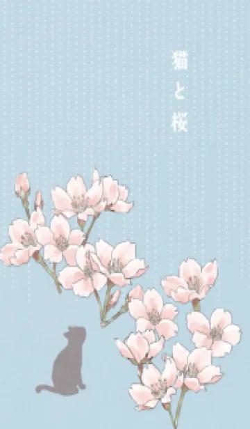 [LINE着せ替え] 猫と桜・春風の画像1