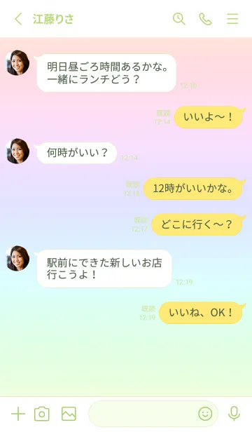 [LINE着せ替え] green color rainbow M14の画像3