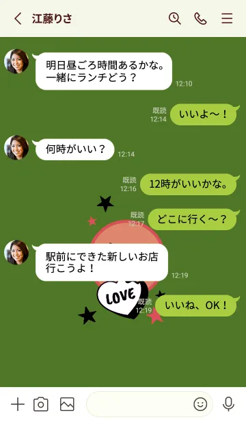 [LINE着せ替え] ラブ スマイル 195の画像3