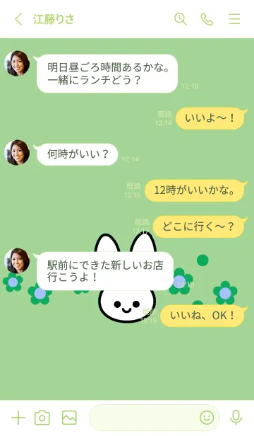 [LINE着せ替え] シンプル ウサギ -フラワー-83の画像3