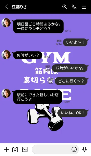 [LINE着せ替え] マッスル トレーニング 134の画像3