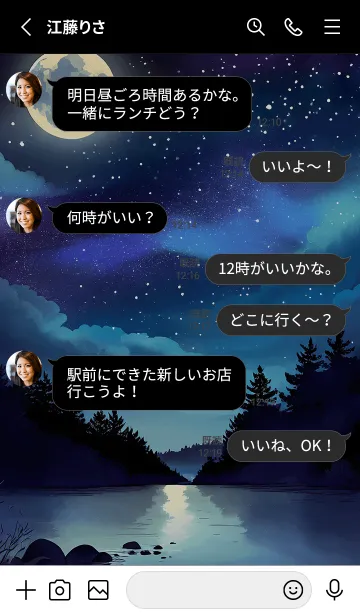 [LINE着せ替え] 綺麗な星空の夜景着せかえ#208の画像3