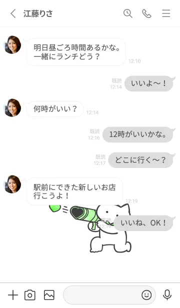 [LINE着せ替え] 緑推しねこの画像3