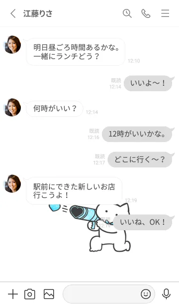 [LINE着せ替え] 水色推しねこの画像3