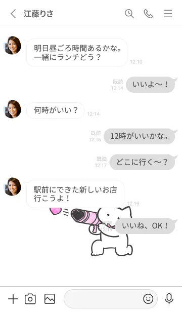 [LINE着せ替え] ピンク推しねこの画像3