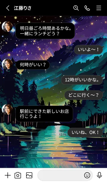 [LINE着せ替え] 綺麗な星空の夜景着せかえ#207の画像3