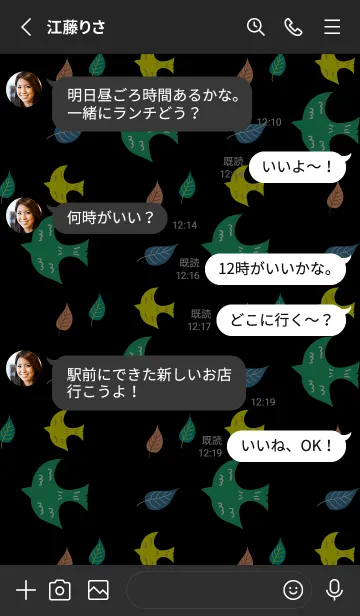 [LINE着せ替え] 鳥と葉 黒色の画像3