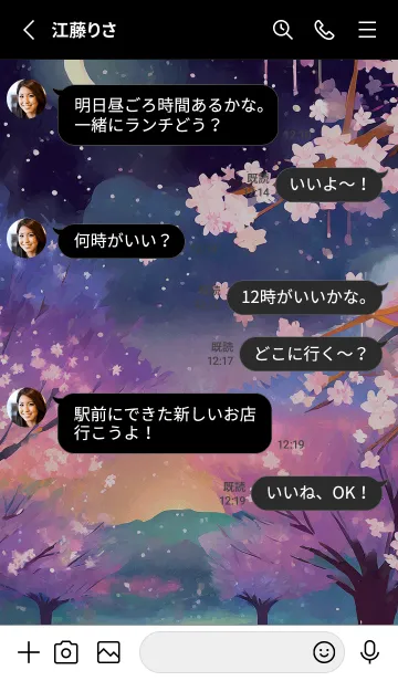 [LINE着せ替え] 美しい夜桜の着せかえ#108の画像3