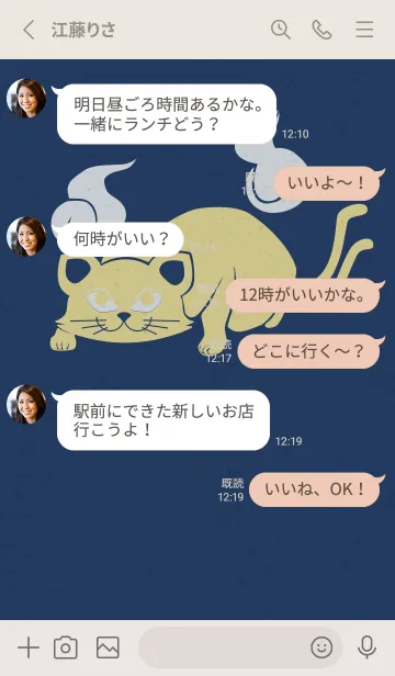 [LINE着せ替え] Yokai-ねこまた 宇宙の画像3