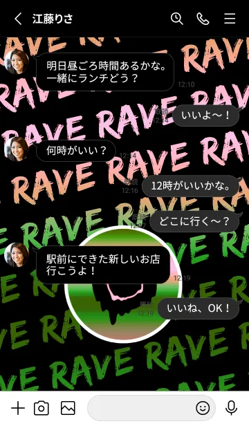 [LINE着せ替え] サイケ スマイル 29の画像3