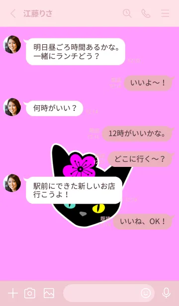 [LINE着せ替え] ブラックキャット＆桜 22の画像3