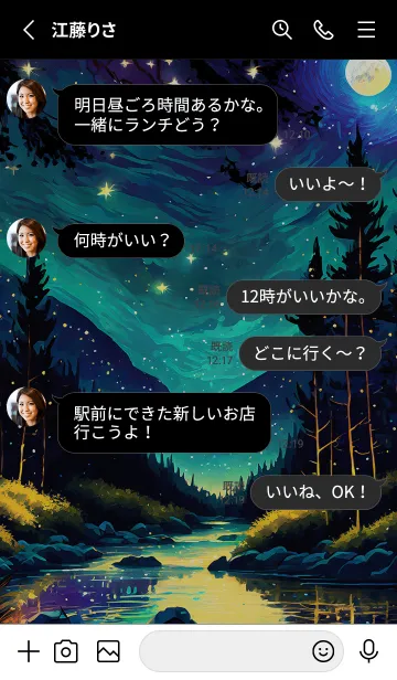 [LINE着せ替え] 綺麗な星空の夜景着せかえ#205の画像3