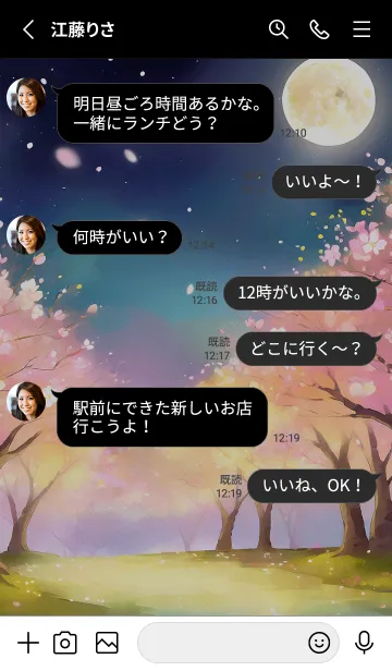 [LINE着せ替え] 美しい夜桜の着せかえ#106の画像3