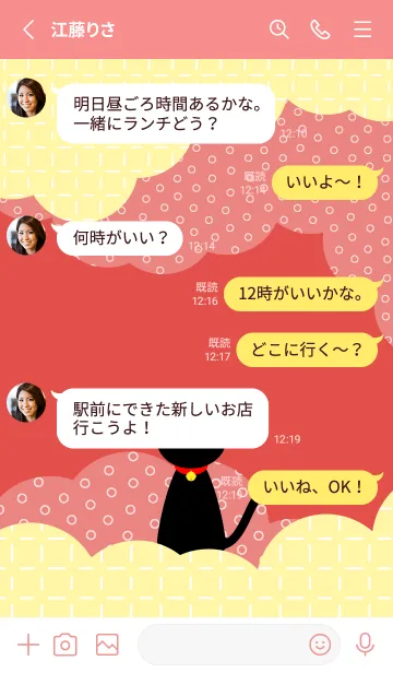 [LINE着せ替え] クロネコちゃん 赤色の画像3