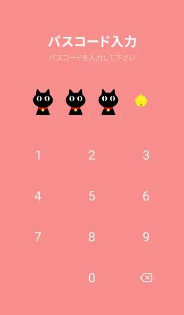 [LINE着せ替え] クロネコちゃん 赤色の画像4