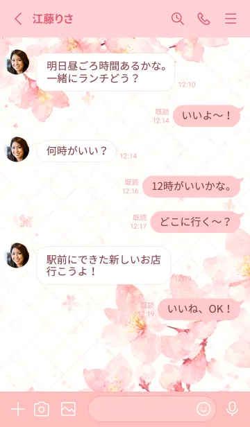 [LINE着せ替え] 水彩 さくら - 001 (LO)の画像3