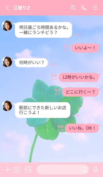 [LINE着せ替え] 本物ラッキークローバー 7-leaf #4-23の画像3