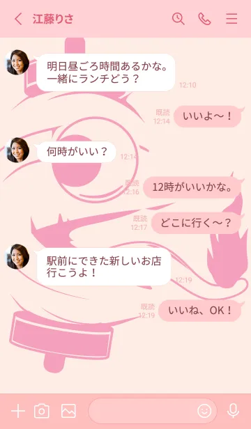 [LINE着せ替え] kabemon-提灯おばけ ベビーピンクの画像3