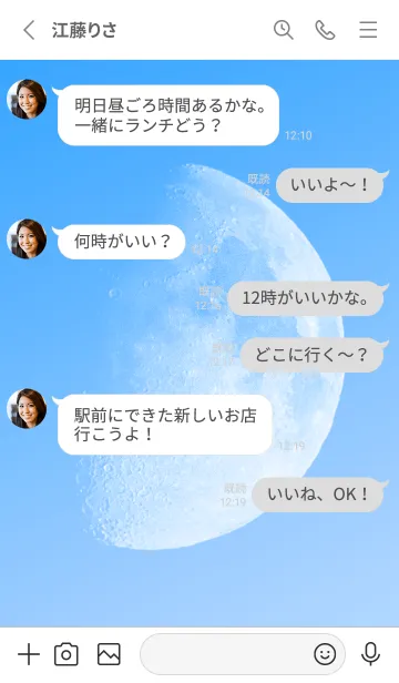 [LINE着せ替え] Real Moon #Daylight 3-19の画像3