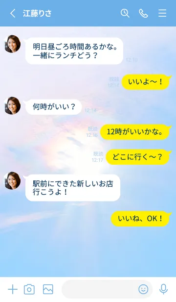 [LINE着せ替え] Real Iridescent cloud #7-24の画像3