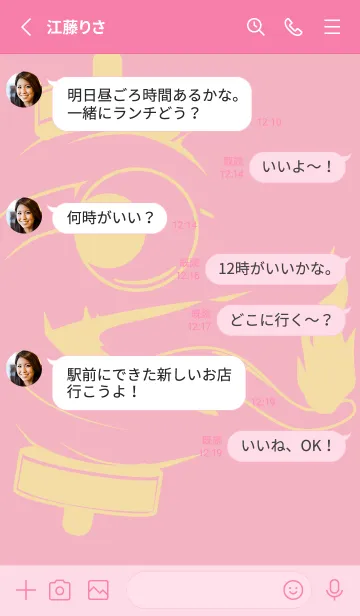 [LINE着せ替え] kabemon-提灯おばけ 鴇色の画像3