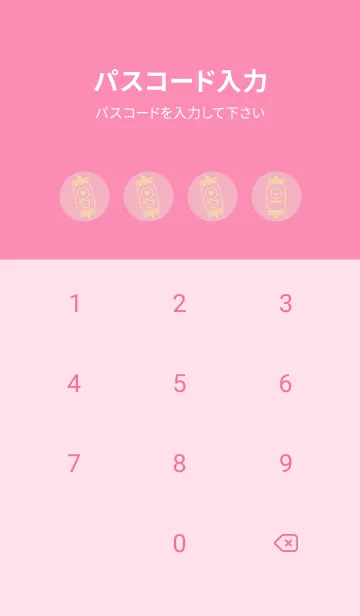 [LINE着せ替え] kabemon-提灯おばけ 鴇色の画像4