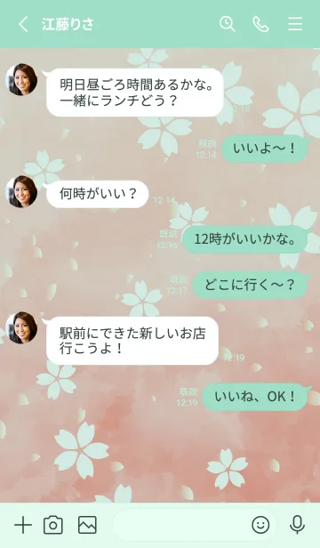 [LINE着せ替え] 水彩の桜 青緑の画像3