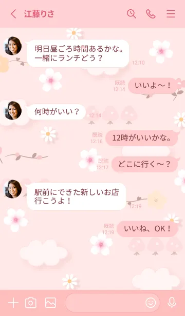 [LINE着せ替え] 桃色 green Sakura trees08_1の画像3