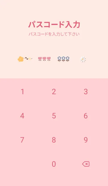 [LINE着せ替え] 桃色 green Sakura trees08_1の画像4